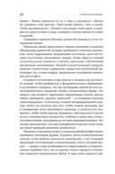 Романтический манифест. Философия литературы — фото, картинка — 25