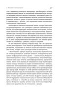 Романтический манифест. Философия литературы — фото, картинка — 26