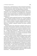 Романтический манифест. Философия литературы — фото, картинка — 28