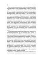 Романтический манифест. Философия литературы — фото, картинка — 29