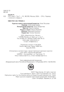 Пять невест. Книга 1 — фото, картинка — 4