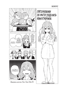 Пять невест. Книга 1 — фото, картинка — 5