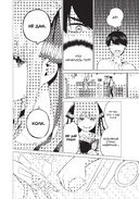 Пять невест. Книга 1 — фото, картинка — 18