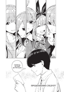 Пять невест. Книга 1 — фото, картинка — 6