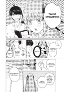 Пять невест. Книга 1 — фото, картинка — 12