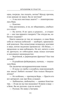 Арлекины и радуги — фото, картинка — 9