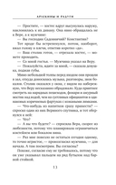 Арлекины и радуги — фото, картинка — 11