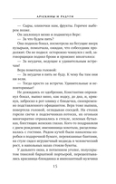 Арлекины и радуги — фото, картинка — 13