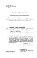 Арлекины и радуги — фото, картинка — 3