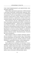 Арлекины и радуги — фото, картинка — 7