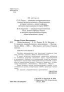 Обществознание — фото, картинка — 2