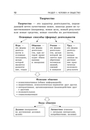Обществознание — фото, картинка — 12