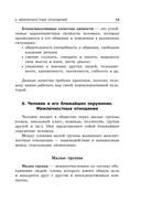 Обществознание — фото, картинка — 13