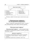 Обществознание — фото, картинка — 14