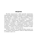 Обществознание — фото, картинка — 3