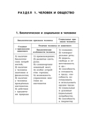 Обществознание — фото, картинка — 4