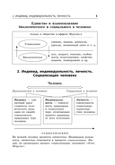 Обществознание — фото, картинка — 5