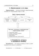 Обществознание — фото, картинка — 7
