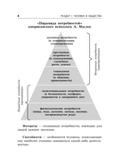 Обществознание — фото, картинка — 8