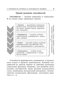 Обществознание — фото, картинка — 9