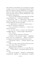 Идиот — фото, картинка — 11