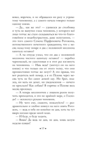 Идиот — фото, картинка — 12