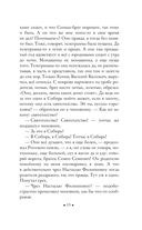Идиот — фото, картинка — 14