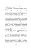 Идиот — фото, картинка — 15