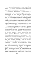 Идиот — фото, картинка — 16