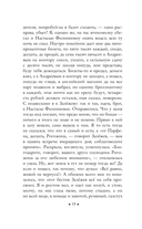 Идиот — фото, картинка — 17