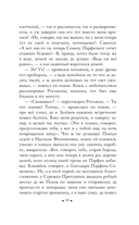 Идиот — фото, картинка — 18