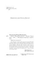 Идиот — фото, картинка — 3