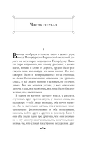 Идиот — фото, картинка — 4