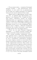 Идиот — фото, картинка — 9