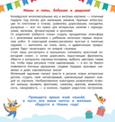 Новогодний маскарад — фото, картинка — 2