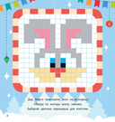 Новогодний маскарад — фото, картинка — 3