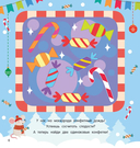 Новогодний маскарад — фото, картинка — 5