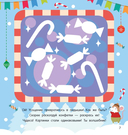 Новогодний маскарад — фото, картинка — 6