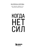 Когда нет сил. Действенные рекомендации врача от надоевшей усталости — фото, картинка — 2