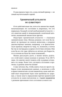 Когда нет сил. Действенные рекомендации врача от надоевшей усталости — фото, картинка — 11