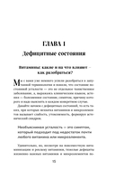 Когда нет сил. Действенные рекомендации врача от надоевшей усталости — фото, картинка — 13