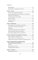 Когда нет сил. Действенные рекомендации врача от надоевшей усталости — фото, картинка — 5