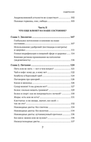 Когда нет сил. Действенные рекомендации врача от надоевшей усталости — фото, картинка — 6