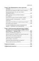 Когда нет сил. Действенные рекомендации врача от надоевшей усталости — фото, картинка — 8