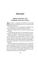 Когда нет сил. Действенные рекомендации врача от надоевшей усталости — фото, картинка — 9