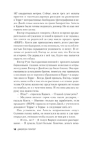 Симулятор убийств — фото, картинка — 10