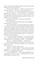 Симулятор убийств — фото, картинка — 11