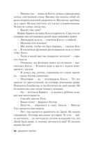 Симулятор убийств — фото, картинка — 12
