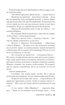 Симулятор убийств — фото, картинка — 13