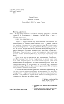 Симулятор убийств — фото, картинка — 3
